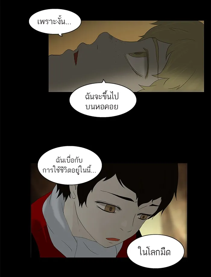 Tower of God ทาวเวอร์ออฟก๊อด หอคอยเทพเจ้า - หน้า 10