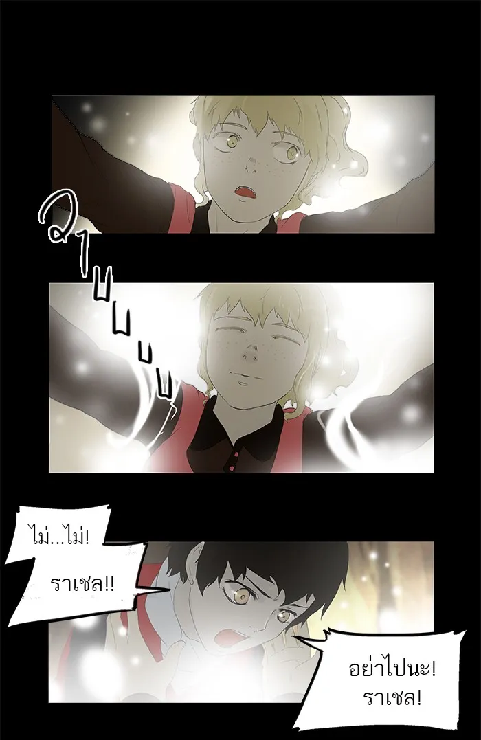 Tower of God ทาวเวอร์ออฟก๊อด หอคอยเทพเจ้า - หน้า 12