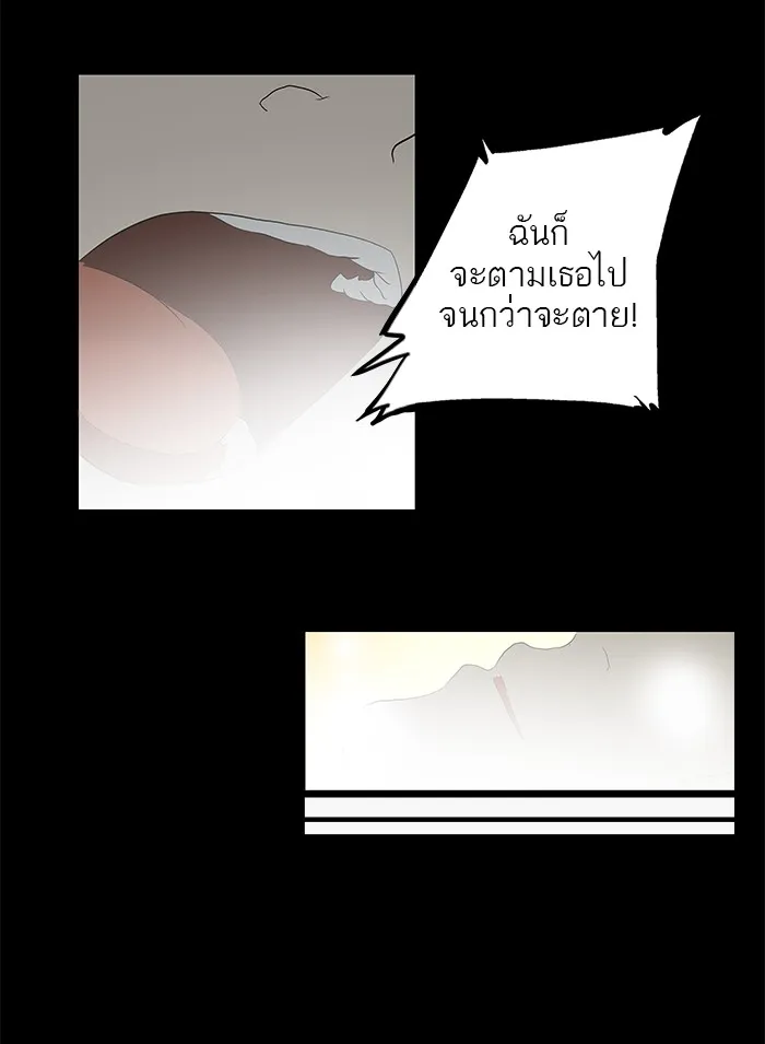 Tower of God ทาวเวอร์ออฟก๊อด หอคอยเทพเจ้า - หน้า 15