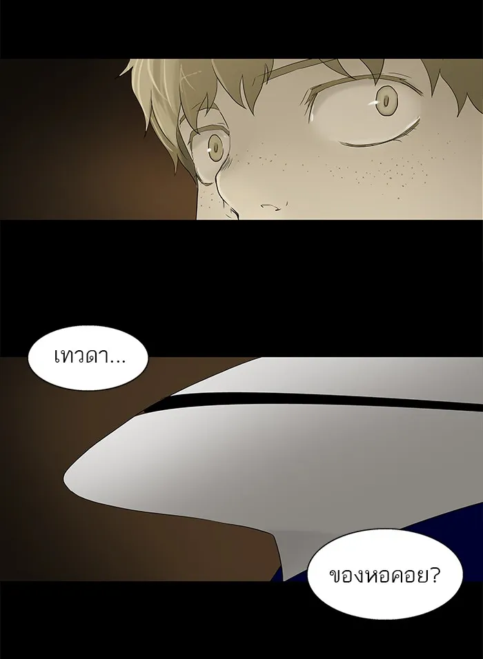 Tower of God ทาวเวอร์ออฟก๊อด หอคอยเทพเจ้า - หน้า 22