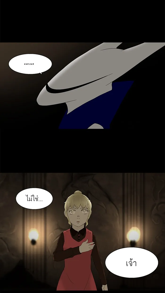 Tower of God ทาวเวอร์ออฟก๊อด หอคอยเทพเจ้า - หน้า 24