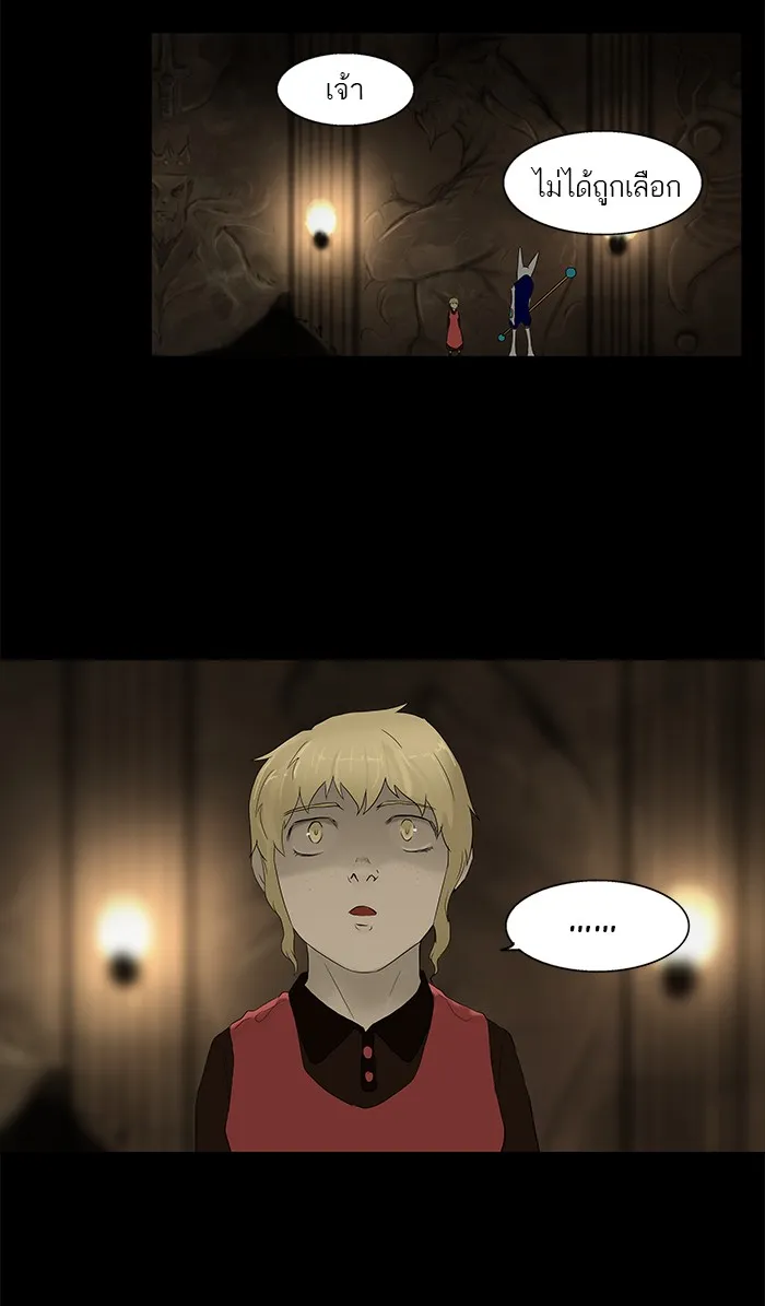 Tower of God ทาวเวอร์ออฟก๊อด หอคอยเทพเจ้า - หน้า 32