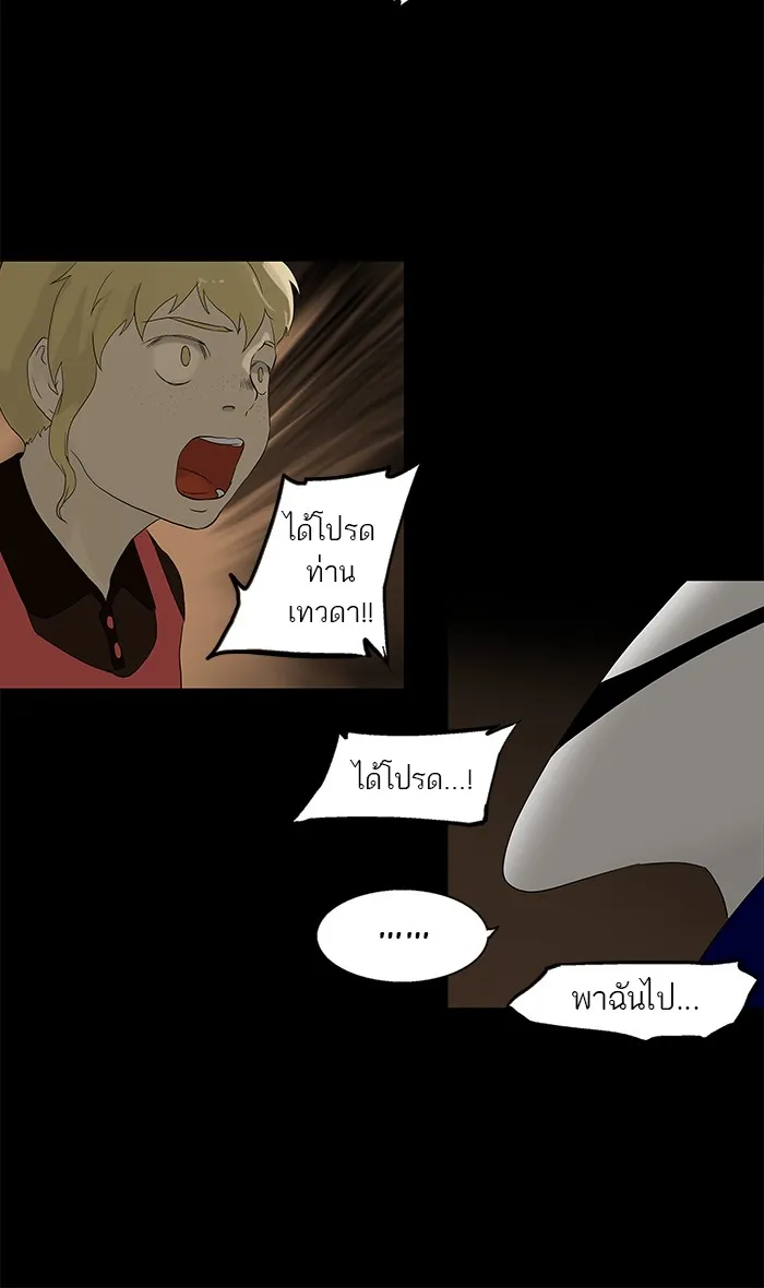 Tower of God ทาวเวอร์ออฟก๊อด หอคอยเทพเจ้า - หน้า 34