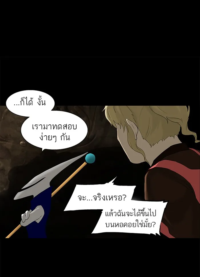 Tower of God ทาวเวอร์ออฟก๊อด หอคอยเทพเจ้า - หน้า 35