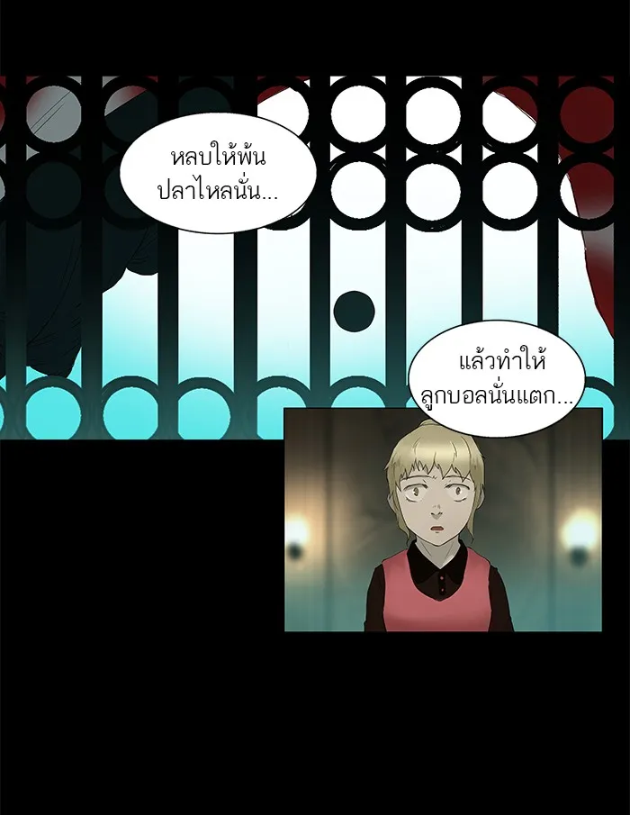 Tower of God ทาวเวอร์ออฟก๊อด หอคอยเทพเจ้า - หน้า 41