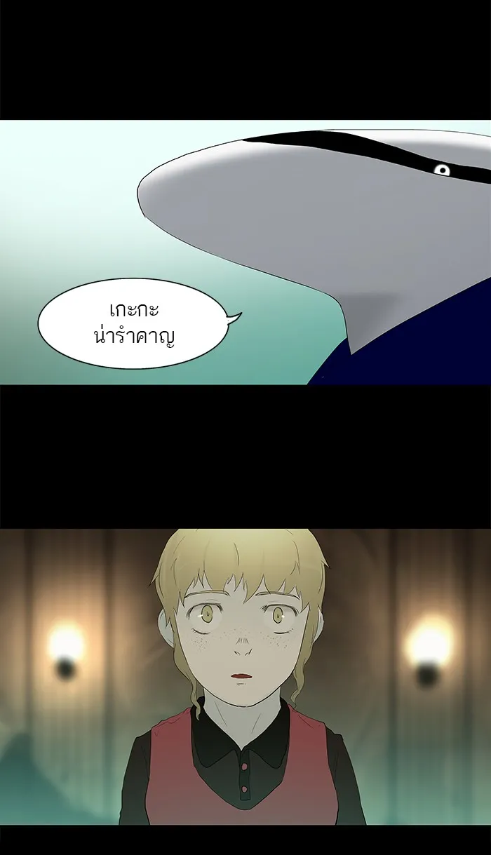 Tower of God ทาวเวอร์ออฟก๊อด หอคอยเทพเจ้า - หน้า 47