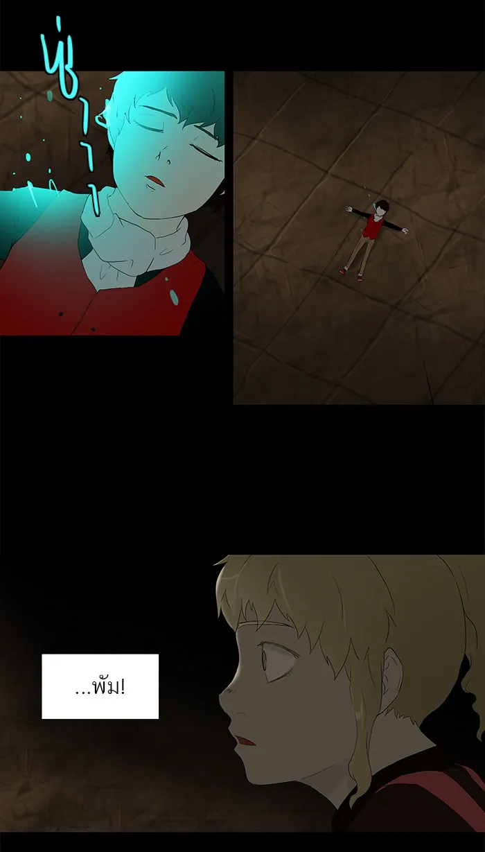 Tower of God ทาวเวอร์ออฟก๊อด หอคอยเทพเจ้า - หน้า 51