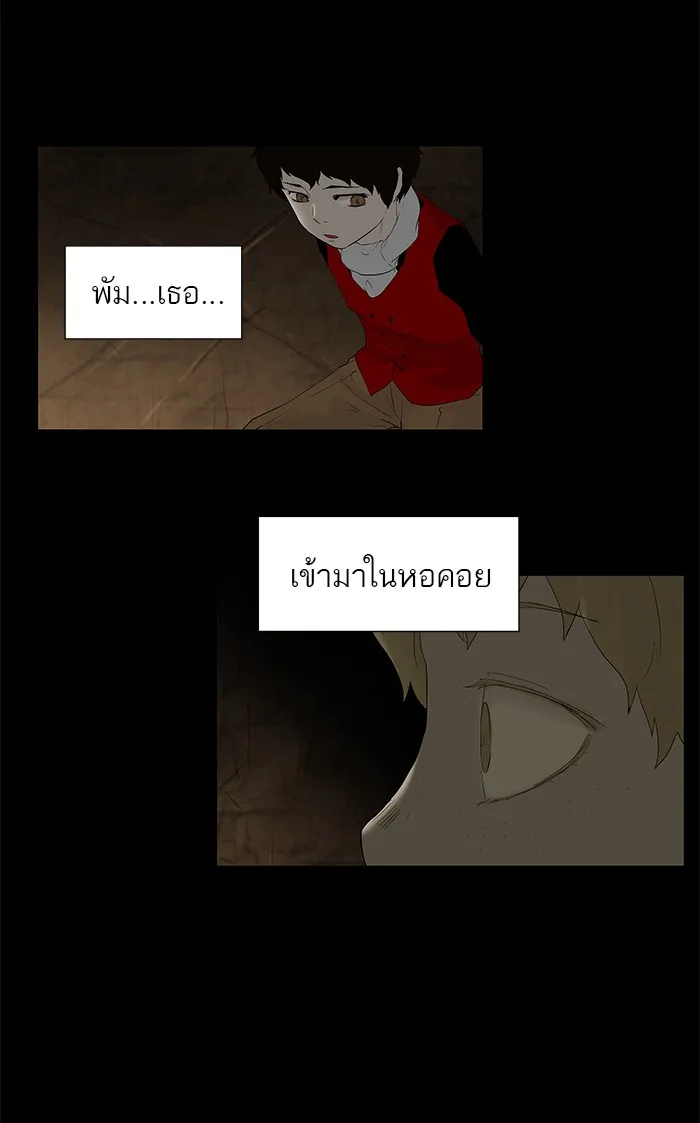 Tower of God ทาวเวอร์ออฟก๊อด หอคอยเทพเจ้า - หน้า 52