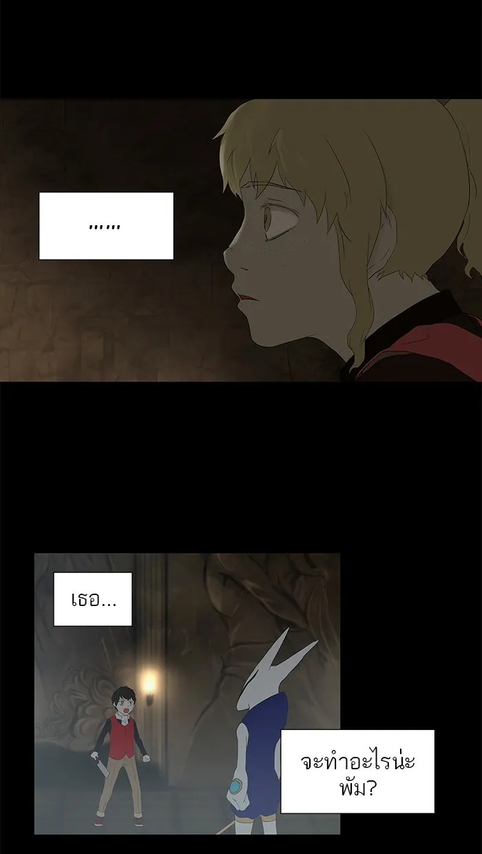 Tower of God ทาวเวอร์ออฟก๊อด หอคอยเทพเจ้า - หน้า 54