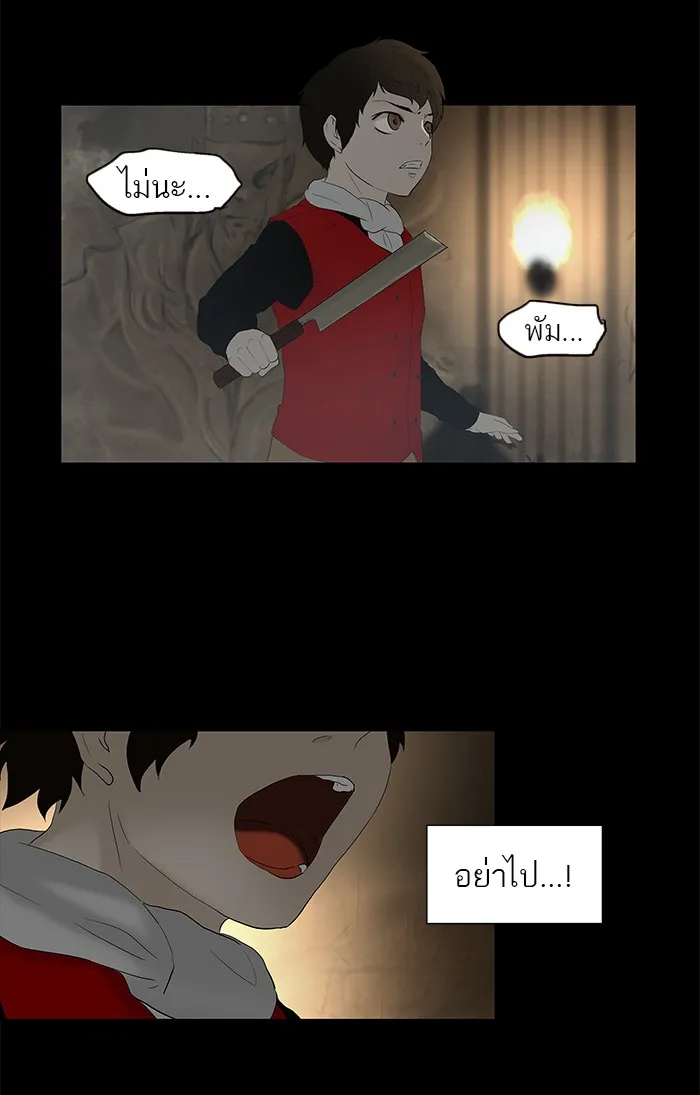 Tower of God ทาวเวอร์ออฟก๊อด หอคอยเทพเจ้า - หน้า 57