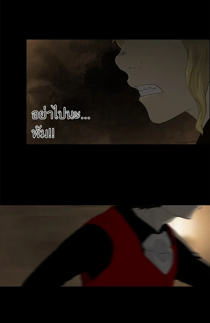 Tower of God ทาวเวอร์ออฟก๊อด หอคอยเทพเจ้า - หน้า 58