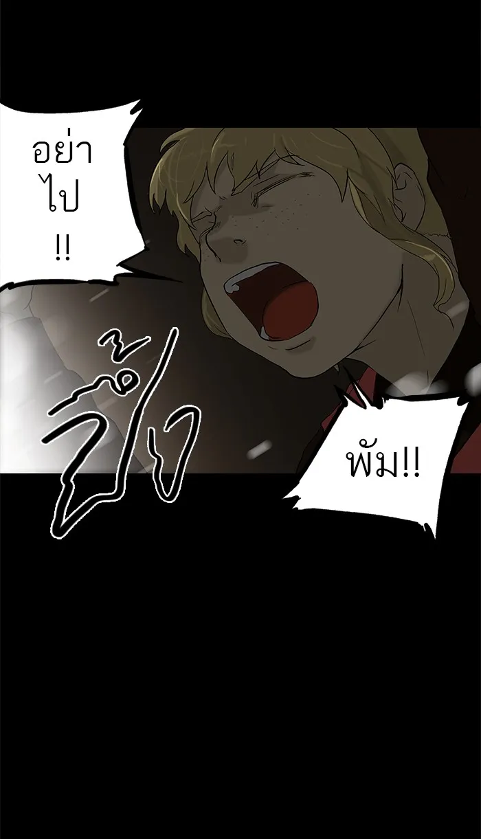 Tower of God ทาวเวอร์ออฟก๊อด หอคอยเทพเจ้า - หน้า 61