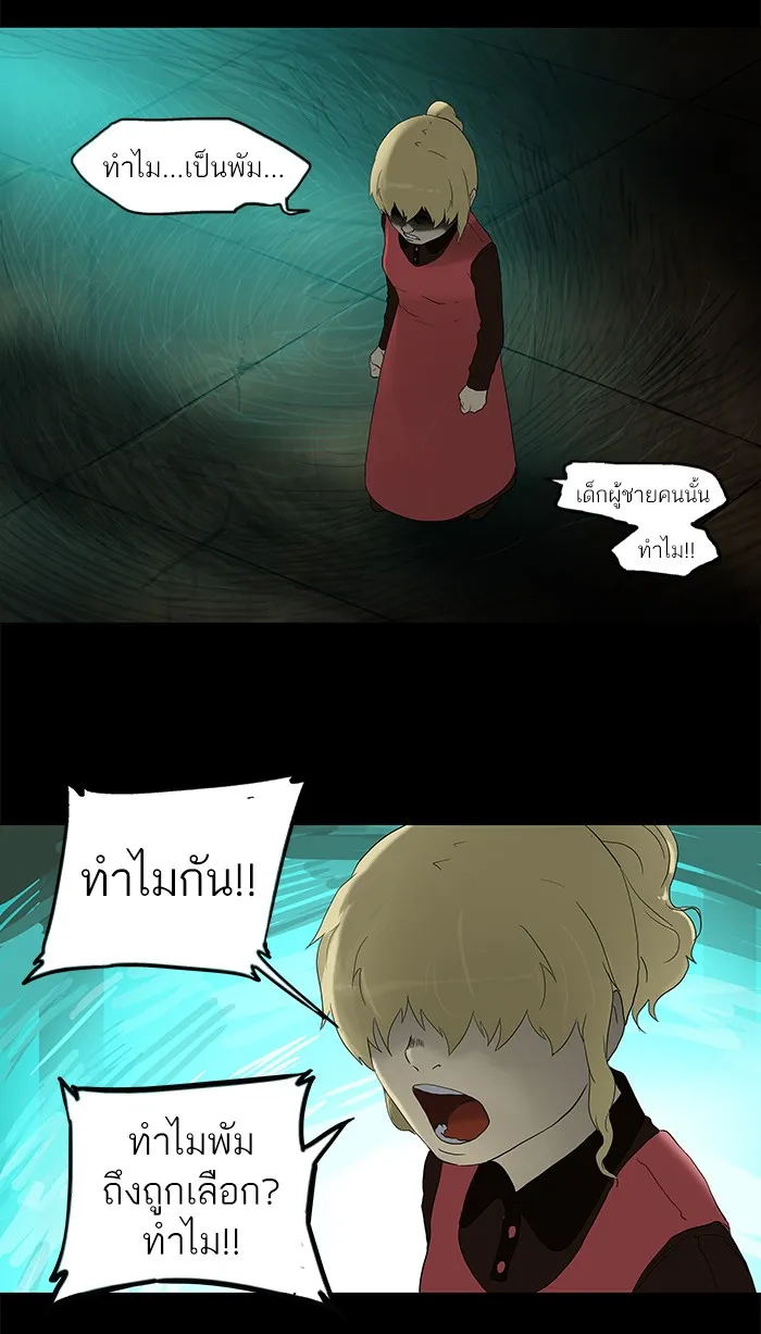 Tower of God ทาวเวอร์ออฟก๊อด หอคอยเทพเจ้า - หน้า 13