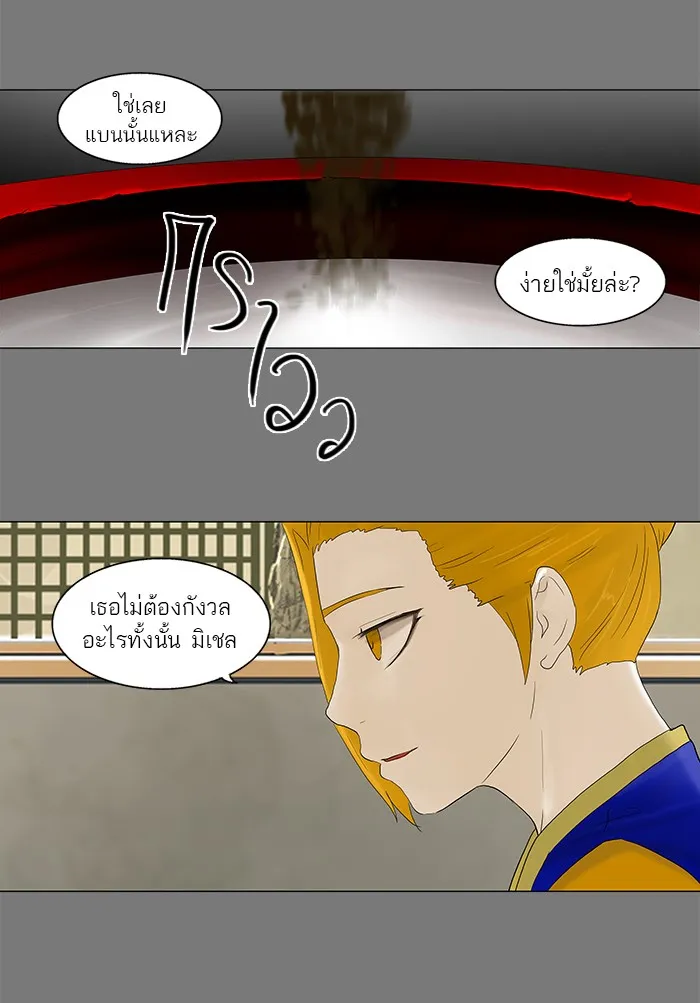 Tower of God ทาวเวอร์ออฟก๊อด หอคอยเทพเจ้า - หน้า 28