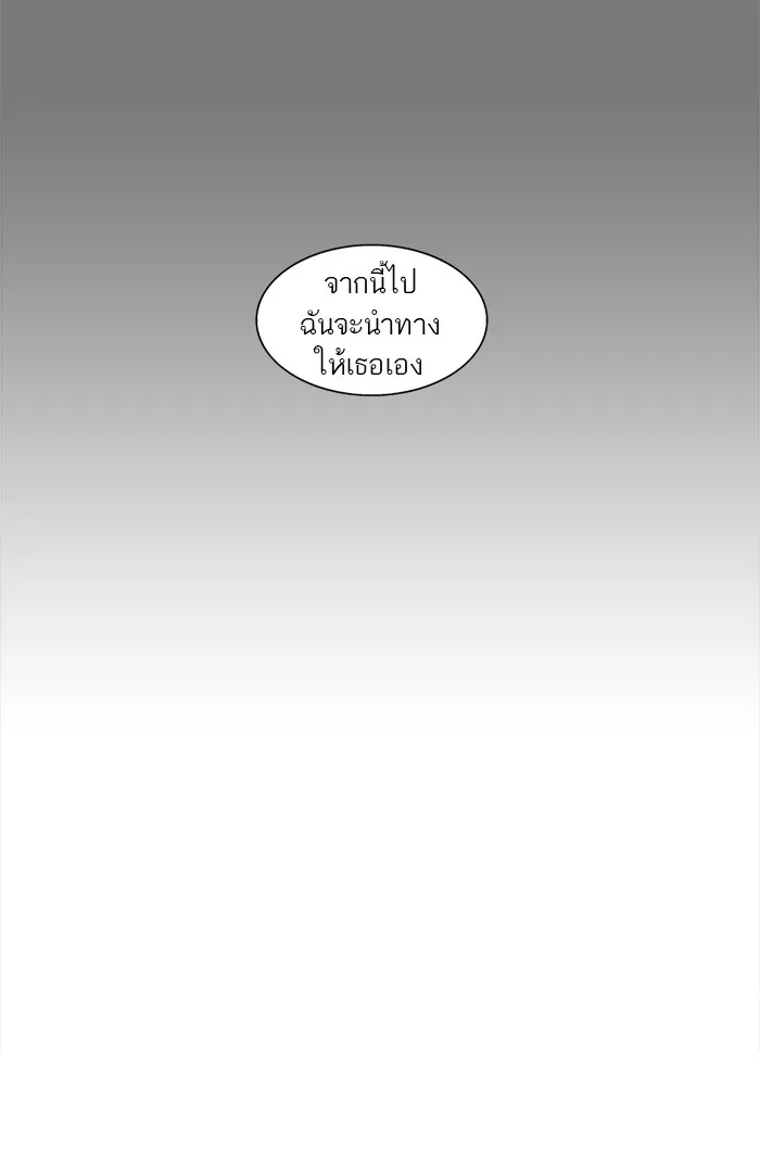 Tower of God ทาวเวอร์ออฟก๊อด หอคอยเทพเจ้า - หน้า 34