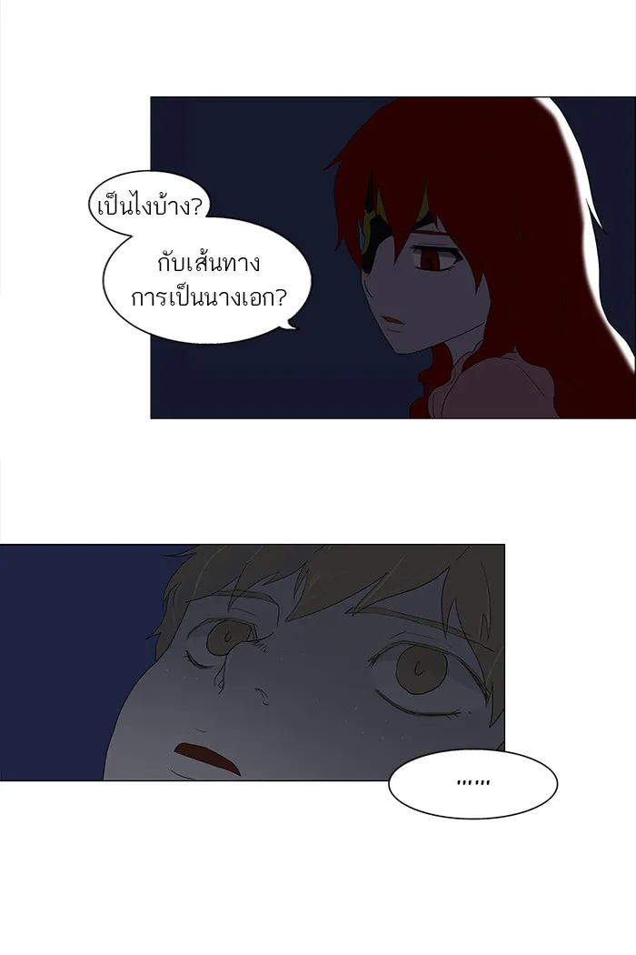 Tower of God ทาวเวอร์ออฟก๊อด หอคอยเทพเจ้า - หน้า 36