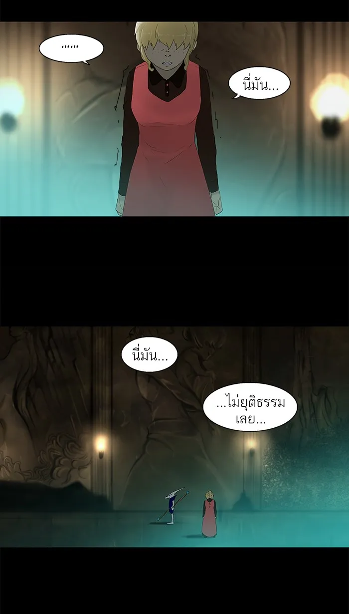 Tower of God ทาวเวอร์ออฟก๊อด หอคอยเทพเจ้า - หน้า 6