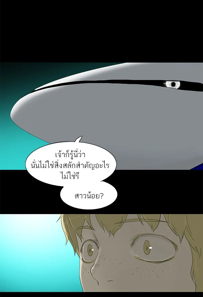 Tower of God ทาวเวอร์ออฟก๊อด หอคอยเทพเจ้า - หน้า 8