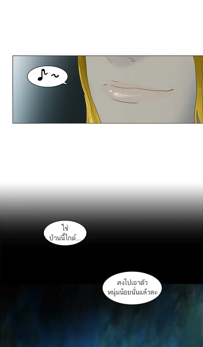 Tower of God ทาวเวอร์ออฟก๊อด หอคอยเทพเจ้า - หน้า 27