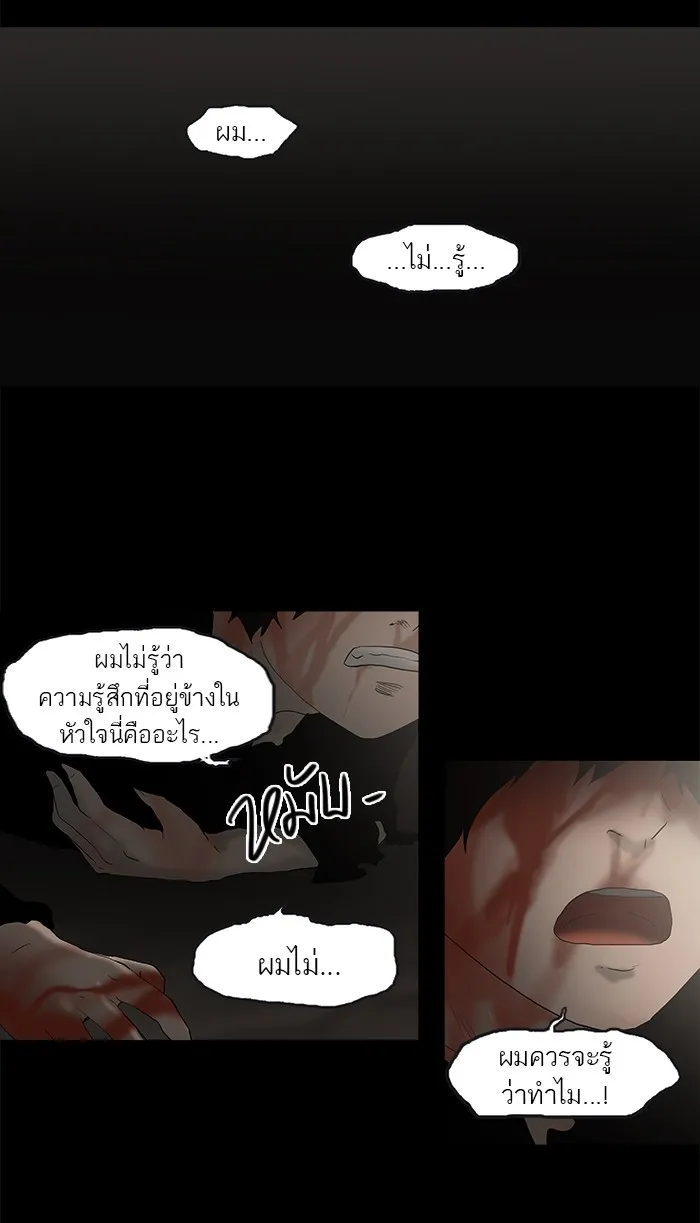 Tower of God ทาวเวอร์ออฟก๊อด หอคอยเทพเจ้า - หน้า 31