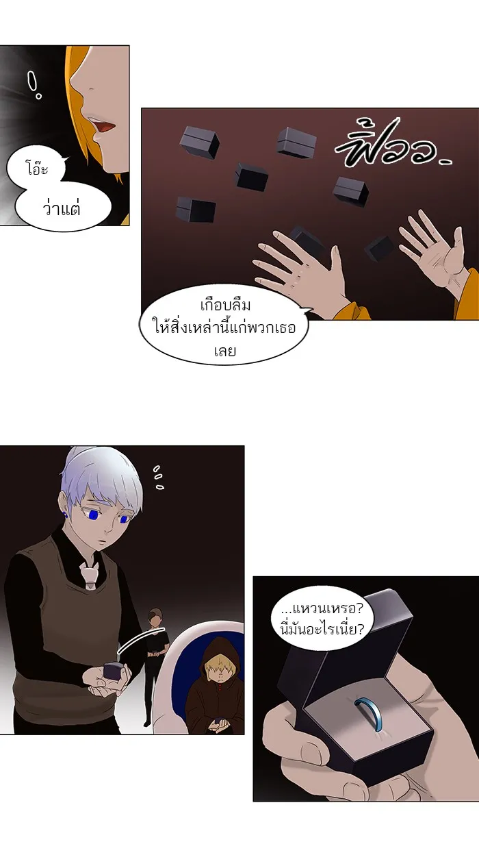 Tower of God ทาวเวอร์ออฟก๊อด หอคอยเทพเจ้า - หน้า 5