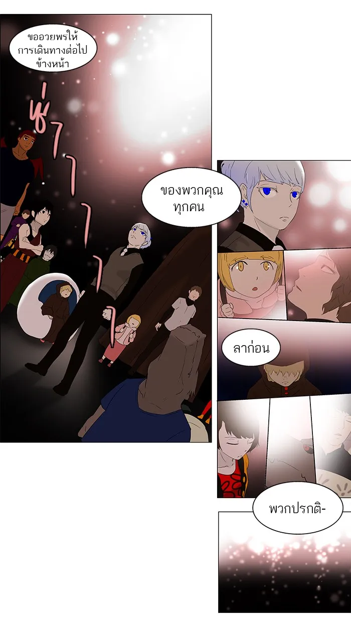 Tower of God ทาวเวอร์ออฟก๊อด หอคอยเทพเจ้า - หน้า 7