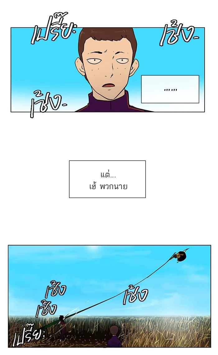 Tower of God ทาวเวอร์ออฟก๊อด หอคอยเทพเจ้า - หน้า 12