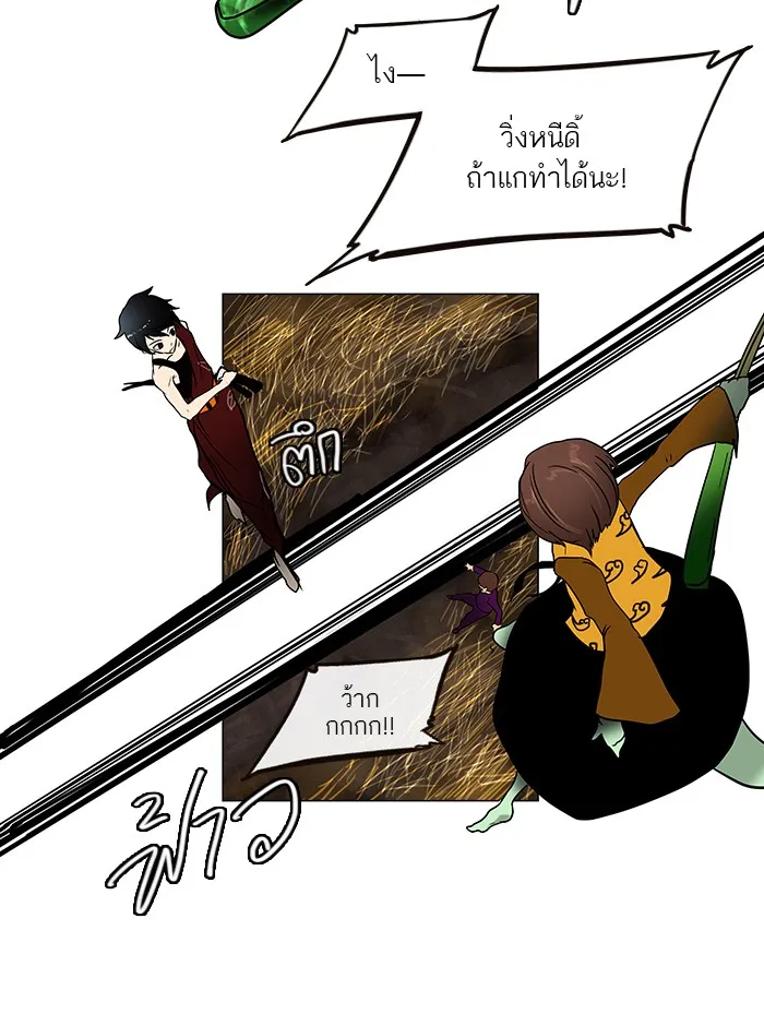 Tower of God ทาวเวอร์ออฟก๊อด หอคอยเทพเจ้า - หน้า 7