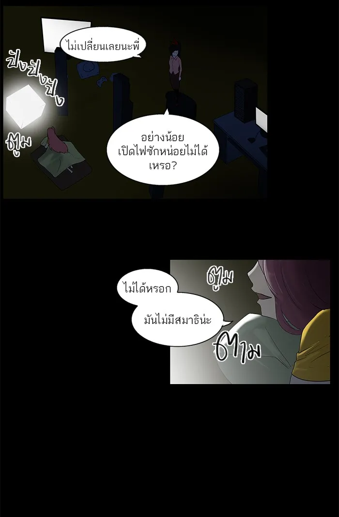 Tower of God ทาวเวอร์ออฟก๊อด หอคอยเทพเจ้า - หน้า 17