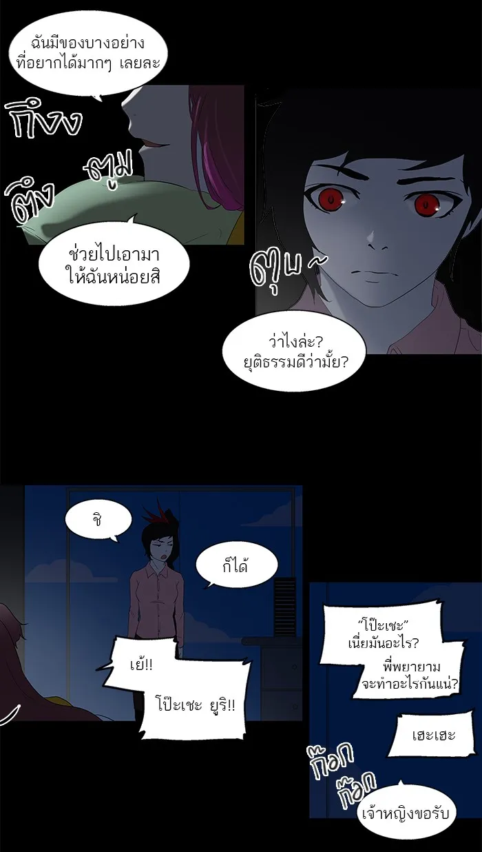 Tower of God ทาวเวอร์ออฟก๊อด หอคอยเทพเจ้า - หน้า 22