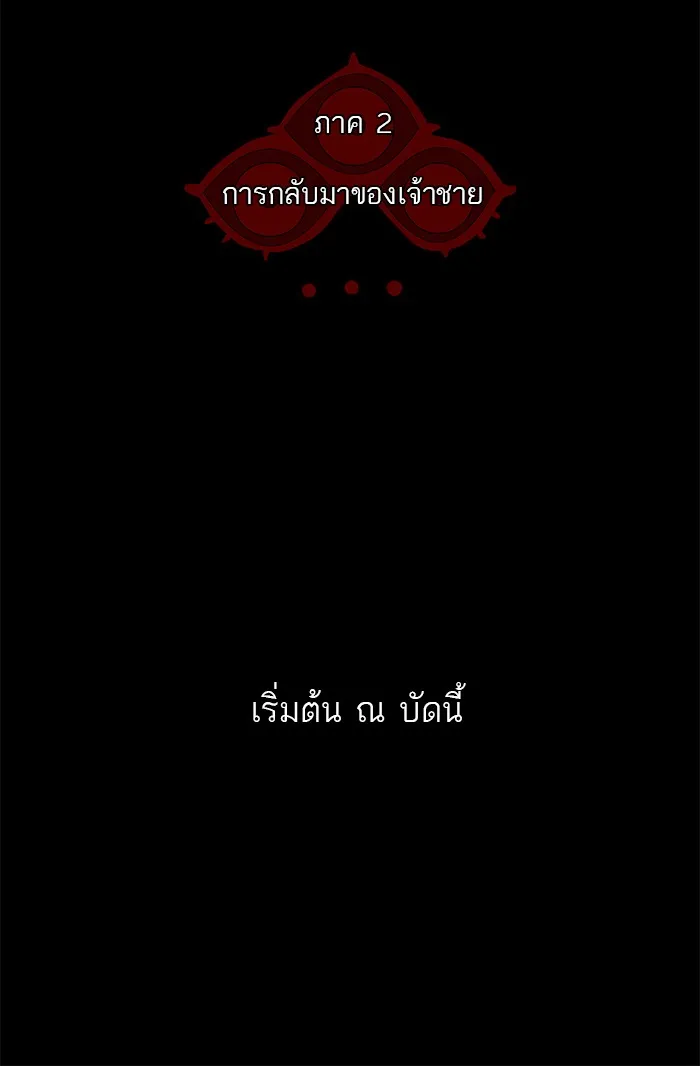 Tower of God ทาวเวอร์ออฟก๊อด หอคอยเทพเจ้า - หน้า 29