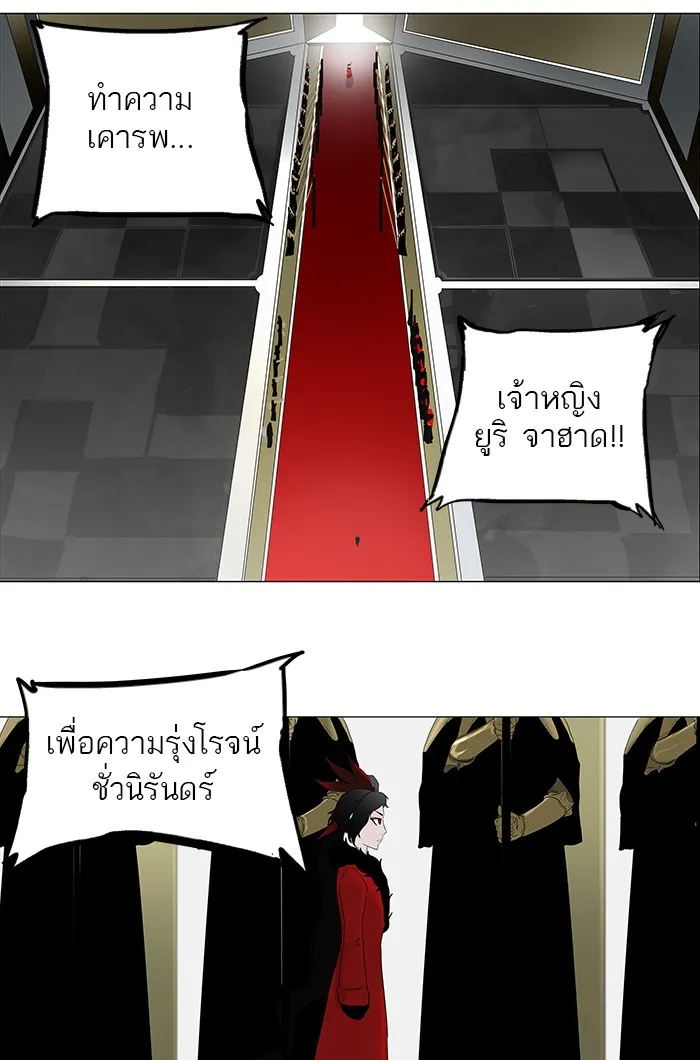 Tower of God ทาวเวอร์ออฟก๊อด หอคอยเทพเจ้า - หน้า 3