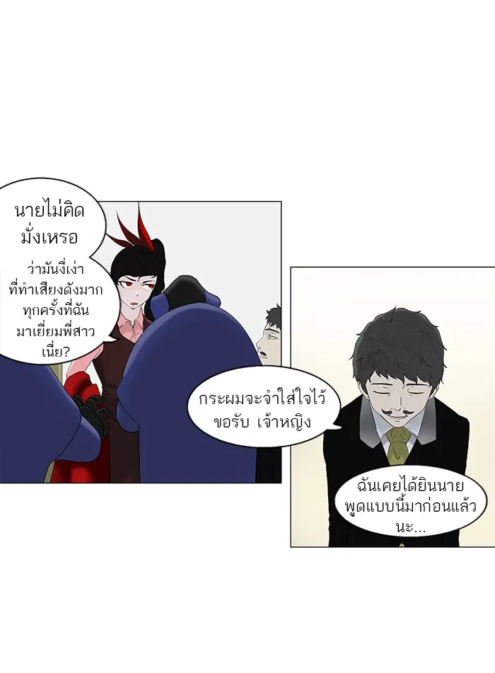 Tower of God ทาวเวอร์ออฟก๊อด หอคอยเทพเจ้า - หน้า 5