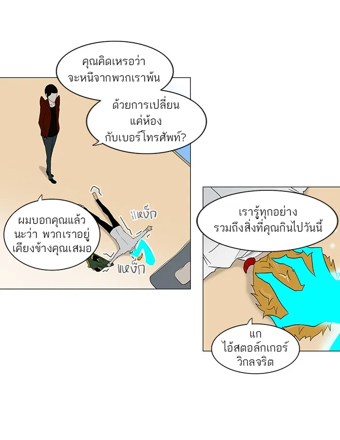 Tower of God ทาวเวอร์ออฟก๊อด หอคอยเทพเจ้า - หน้า 18