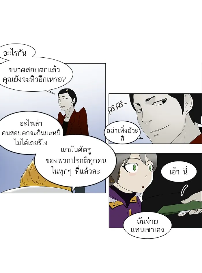 Tower of God ทาวเวอร์ออฟก๊อด หอคอยเทพเจ้า - หน้า 26