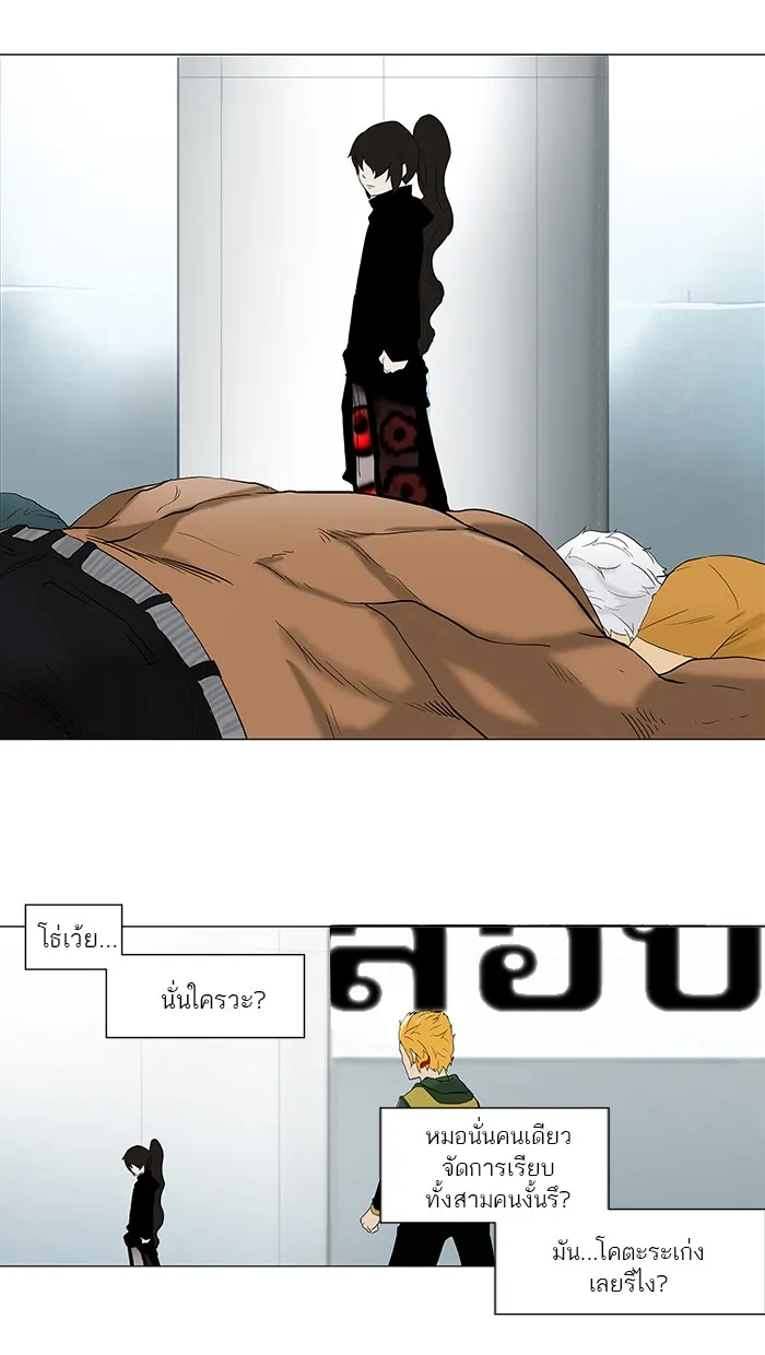 Tower of God ทาวเวอร์ออฟก๊อด หอคอยเทพเจ้า - หน้า 1