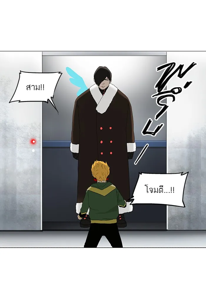 Tower of God ทาวเวอร์ออฟก๊อด หอคอยเทพเจ้า - หน้า 10