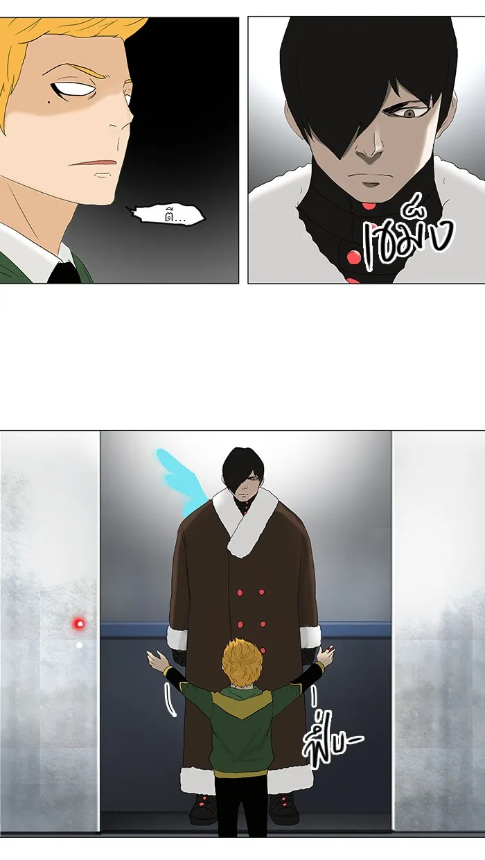 Tower of God ทาวเวอร์ออฟก๊อด หอคอยเทพเจ้า - หน้า 11