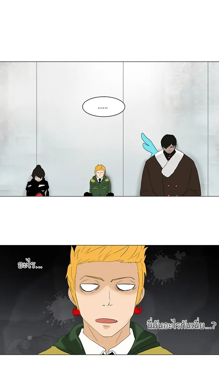 Tower of God ทาวเวอร์ออฟก๊อด หอคอยเทพเจ้า - หน้า 15