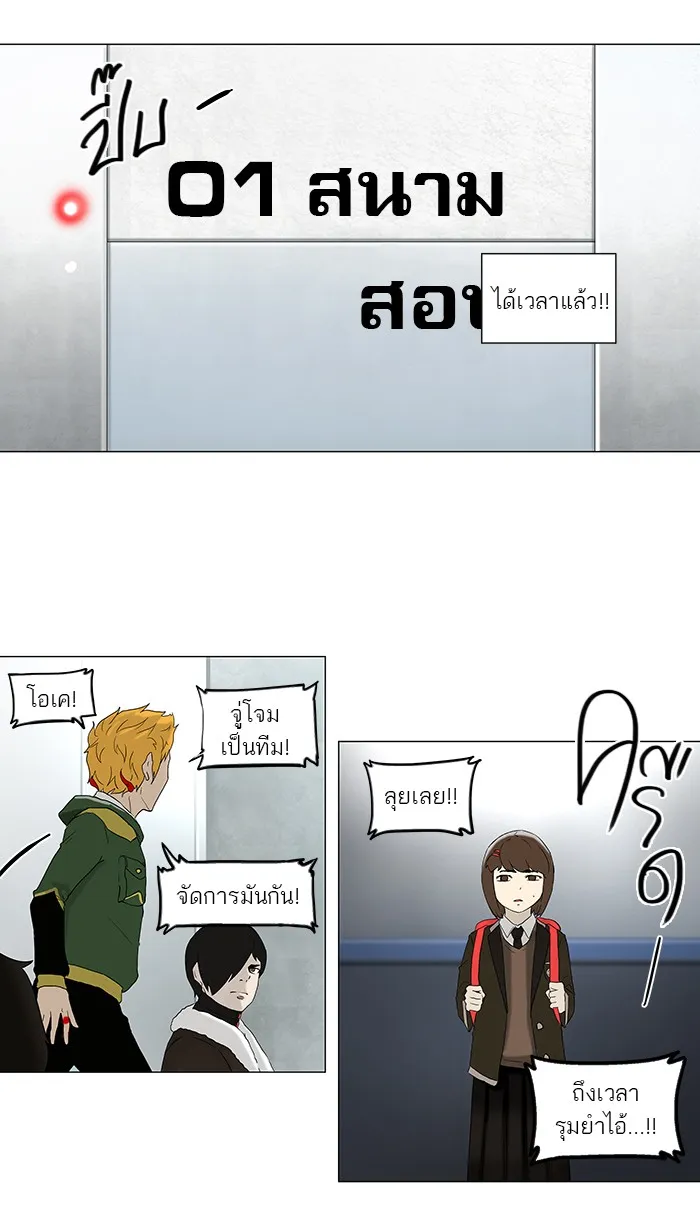 Tower of God ทาวเวอร์ออฟก๊อด หอคอยเทพเจ้า - หน้า 17