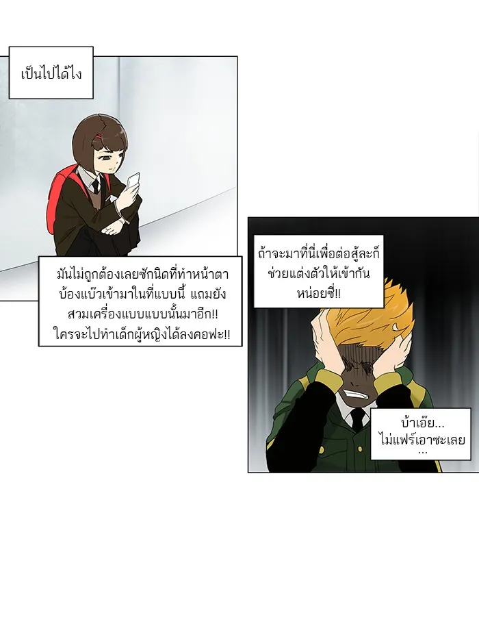 Tower of God ทาวเวอร์ออฟก๊อด หอคอยเทพเจ้า - หน้า 20