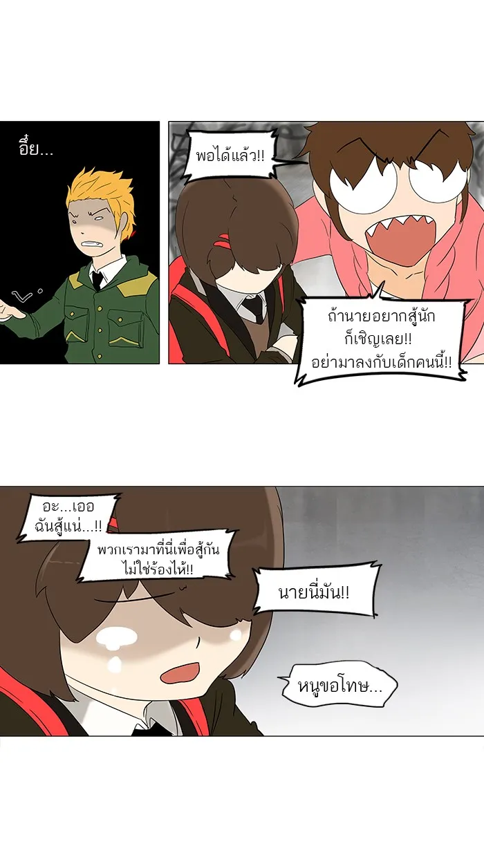 Tower of God ทาวเวอร์ออฟก๊อด หอคอยเทพเจ้า - หน้า 30