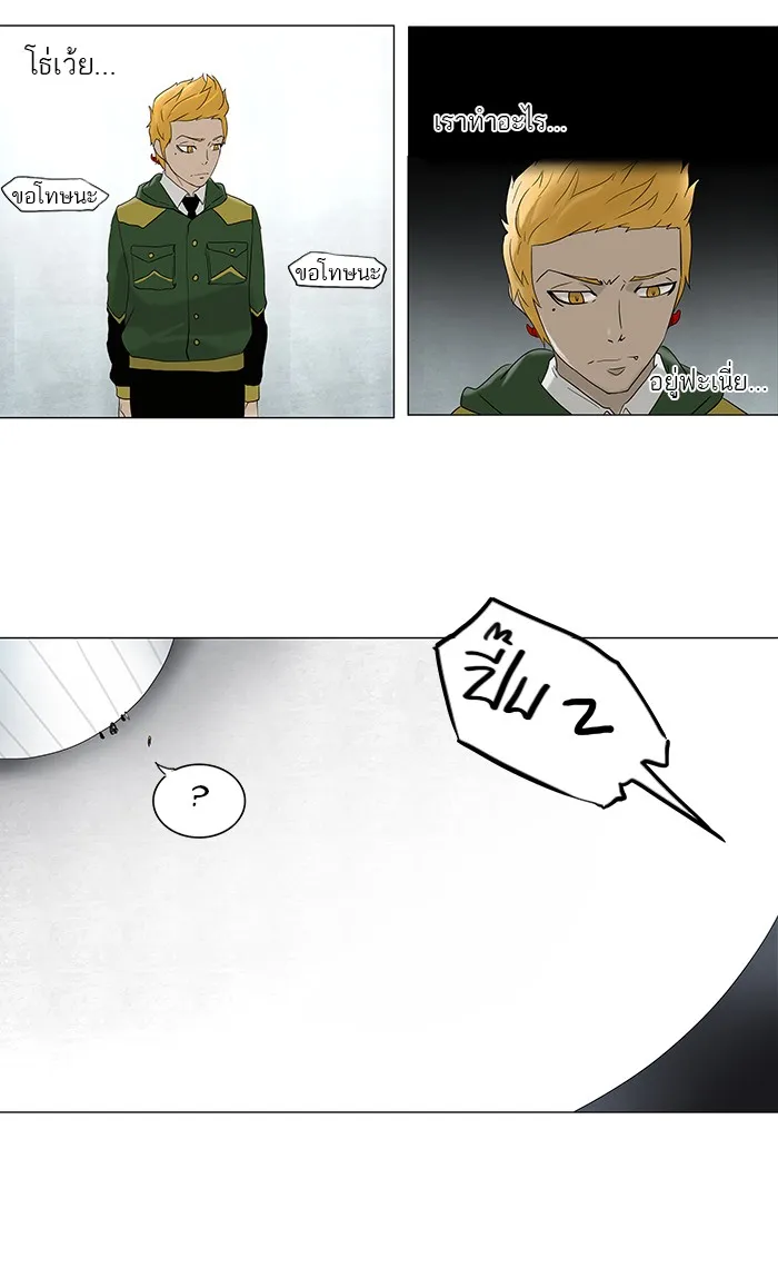 Tower of God ทาวเวอร์ออฟก๊อด หอคอยเทพเจ้า - หน้า 32