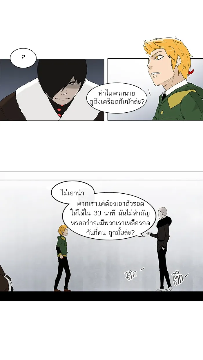 Tower of God ทาวเวอร์ออฟก๊อด หอคอยเทพเจ้า - หน้า 34