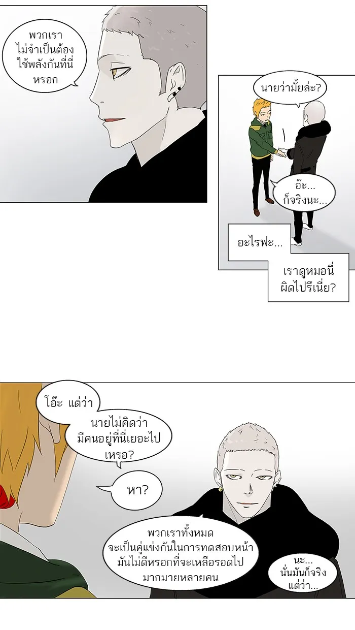 Tower of God ทาวเวอร์ออฟก๊อด หอคอยเทพเจ้า - หน้า 35