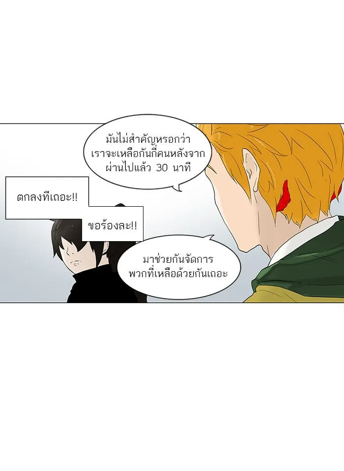 Tower of God ทาวเวอร์ออฟก๊อด หอคอยเทพเจ้า - หน้า 4