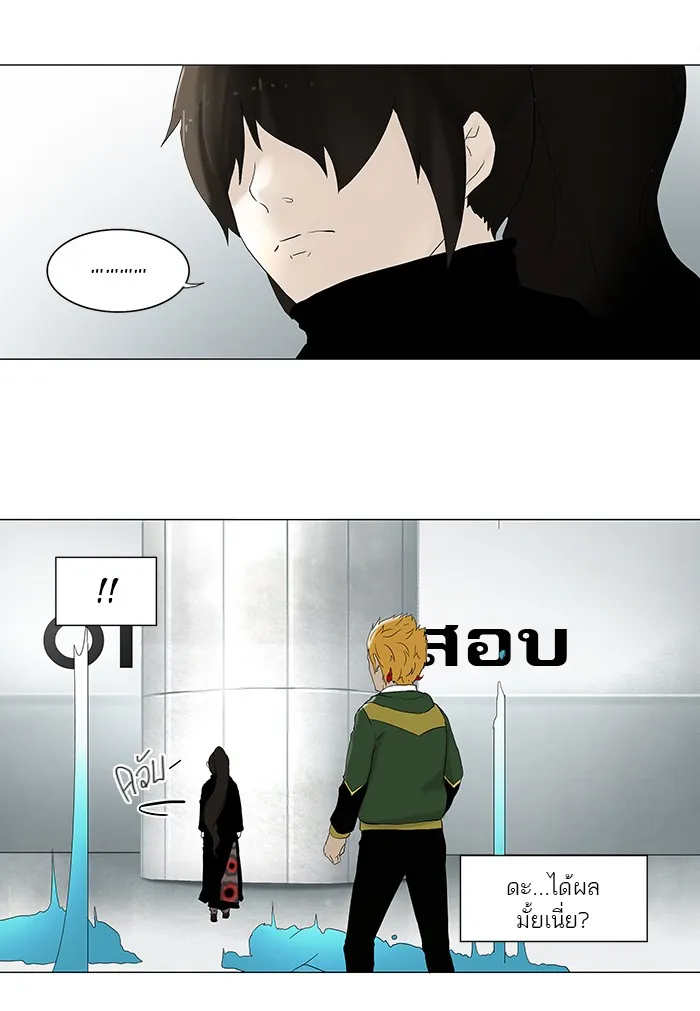 Tower of God ทาวเวอร์ออฟก๊อด หอคอยเทพเจ้า - หน้า 5