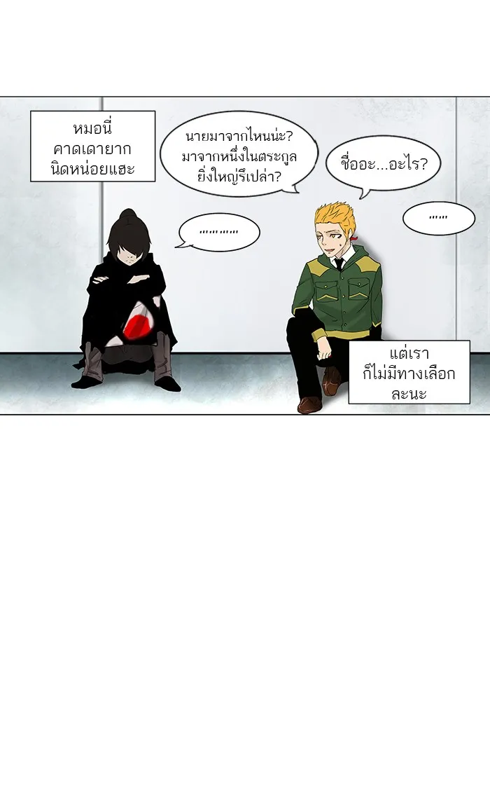 Tower of God ทาวเวอร์ออฟก๊อด หอคอยเทพเจ้า - หน้า 6