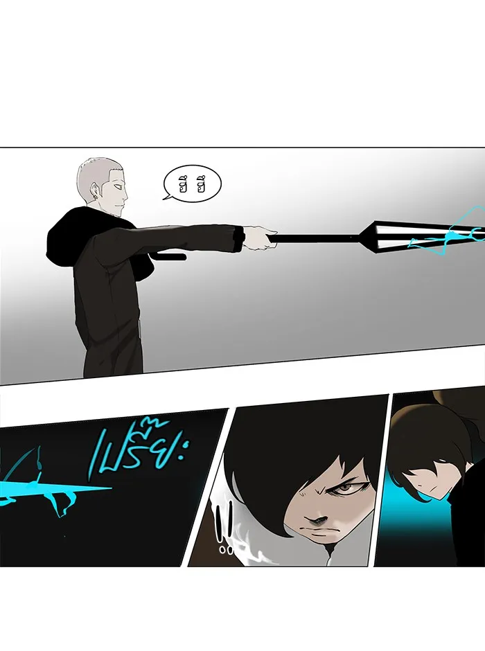 Tower of God ทาวเวอร์ออฟก๊อด หอคอยเทพเจ้า - หน้า 22