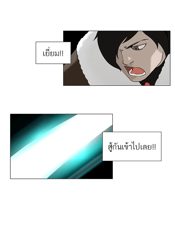 Tower of God ทาวเวอร์ออฟก๊อด หอคอยเทพเจ้า - หน้า 26